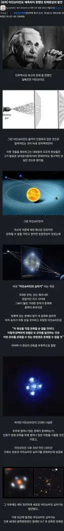 아인슈타인도 발견 못할 거라고 단언했던 현상.jpg