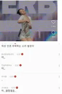 워터밤 비비 논란에 대해 일침을 날리는 인티녀들 ㅋㅋ
