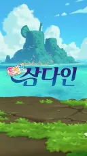 트릭컬) 우리도 불안불안해