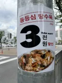 너무 급했던 사장님