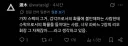 블루아카) 일붕이의 기습 리오 비난;;;
