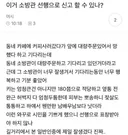소방관을 신고하고 싶은 여시.jpg
