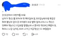 코스트코에서 어떤 커플 싸워.thread