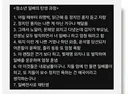 청소년 일베 탄생 과정