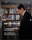 조국혁신당 혁신정책연구원장으로 돌아온 조국 전 대표!!