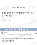 서빙하다 호칭에 긁힌 알바생