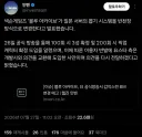 블루아카) 요스타랑 넥겜이랑 과연 뭘 이야기중일까