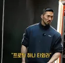 뜨거운데 존나 맛있다는 프로틴의 비밀
