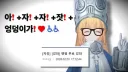 내가 아는 서브컬쳐 게임 유저들 중 제일 행복하게 게임하는 애들