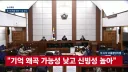 [속보] 법원 '尹 '변호사 소개' 발언, 공직선거법 위반 인정'