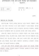 AI 야동 보면 처벌 ㅅㅂ ㅋㅋㅋ