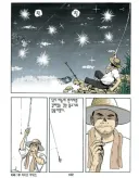 뭔가 많이 잘못된 만화 타짜를 보고 받은 교훈