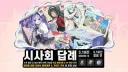 젠레스) 누적 결제 이벤트 정보 뜸