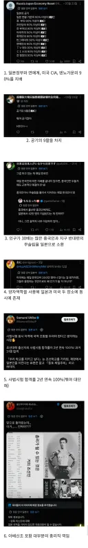흔한 일본 혐한우익 세계관속 한국인