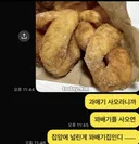 꽈배기 사와라 해서 사갔더니 뭐라 하는 사람