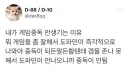 게임 중독 안생기는 이유.jpg