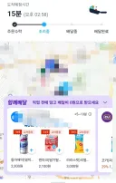 쿠팡이츠 새로운 시스템 생김