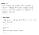 능지 처참해서 대댓글로 처맞는 꼴통 언니