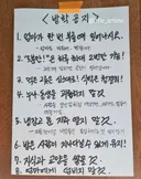 엄마의 방학 공지