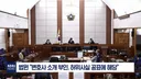 실시간 윤석열 1심 선고 생중계 현장