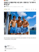 유승준, 두 아들과 찍은 사진 공개에 대한 댓글