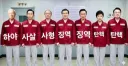 국힘당 '나라 살리기 위해 애국시민 집 팔기 운동' 하나요?