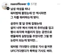 워터밤 선정성 논란에 일침