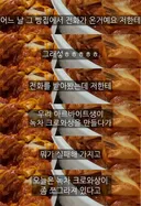 단골 손님에게 전화해서 빵 사러 오지 말라고 한