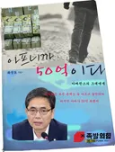 국짐당 397억 해결법