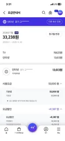 SK인터넷+티비 해지방어 팁 부턱드려요