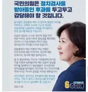 추미애 선견지명!!jpg
