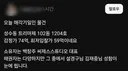 연예인들 정산 못받는 금액 수준.jpg