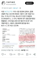 블루아카)언에듀케이티드 좌 일본에서도 유명했네