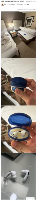 미국에서 에어팟 잃어버린 청년.jpg