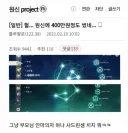 헐 원신에 400만원 정도 썼네..jpg