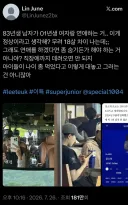 슈주 이특 18살 연하 골퍼와 열애설 X 반응.....jpg