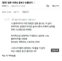 블루아카) 디씨 댓글돌이 이 미1친새끼