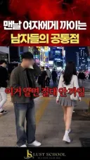 생각해보면 난 살면서 한 번도 여자한테 까여본적이 없음