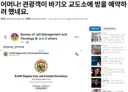 필리핀 교도소, 관광객이 숙소인줄 알고 예약하려 해