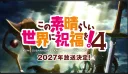 코노스바 10주년 pv 그리고......