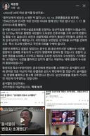 [박은정 의원]윤석열 당선무효, 국힘은 대답하라!