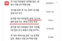 윤석렬, 1심선고 당선무효형