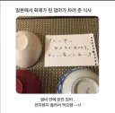 일본에서 화제라는 엄마가 차려준 밥상