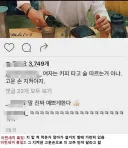 여자는 커피타고 술따르는거 아냐