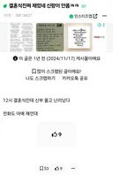 결혼식 진짜 재밌네 신랑이 안옴ㅋㅋ.jpg