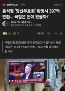 🚨이대로 가면 파산한다는 국힘 근황🚨