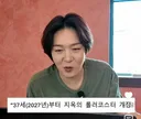 돈 버는 재주는 많지만 금고문짝없는 사주라는 이창섭.jpg
