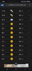 제발 날씨야 시원해줘 ㅠㅠ