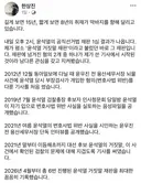 윤석열 허위사실 공표, 한상진 기자를 기억합니다