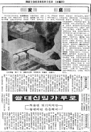 옛날 한국에 팔았던 오븐